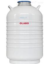 欧莱博OLABO 液氮罐YDS-35-125（6）