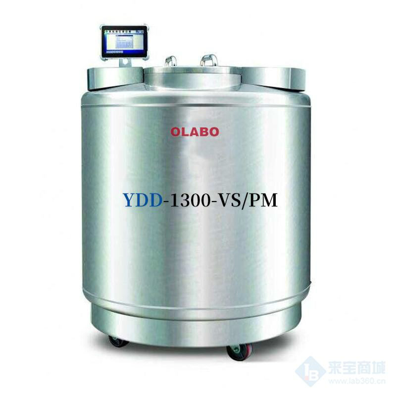 YDD-1300-VS/PM生物 样本库系列液氮罐