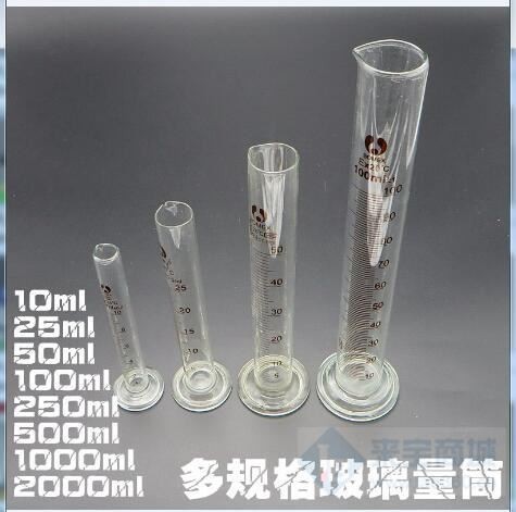 欧莱博 2000ml 玻璃量筒